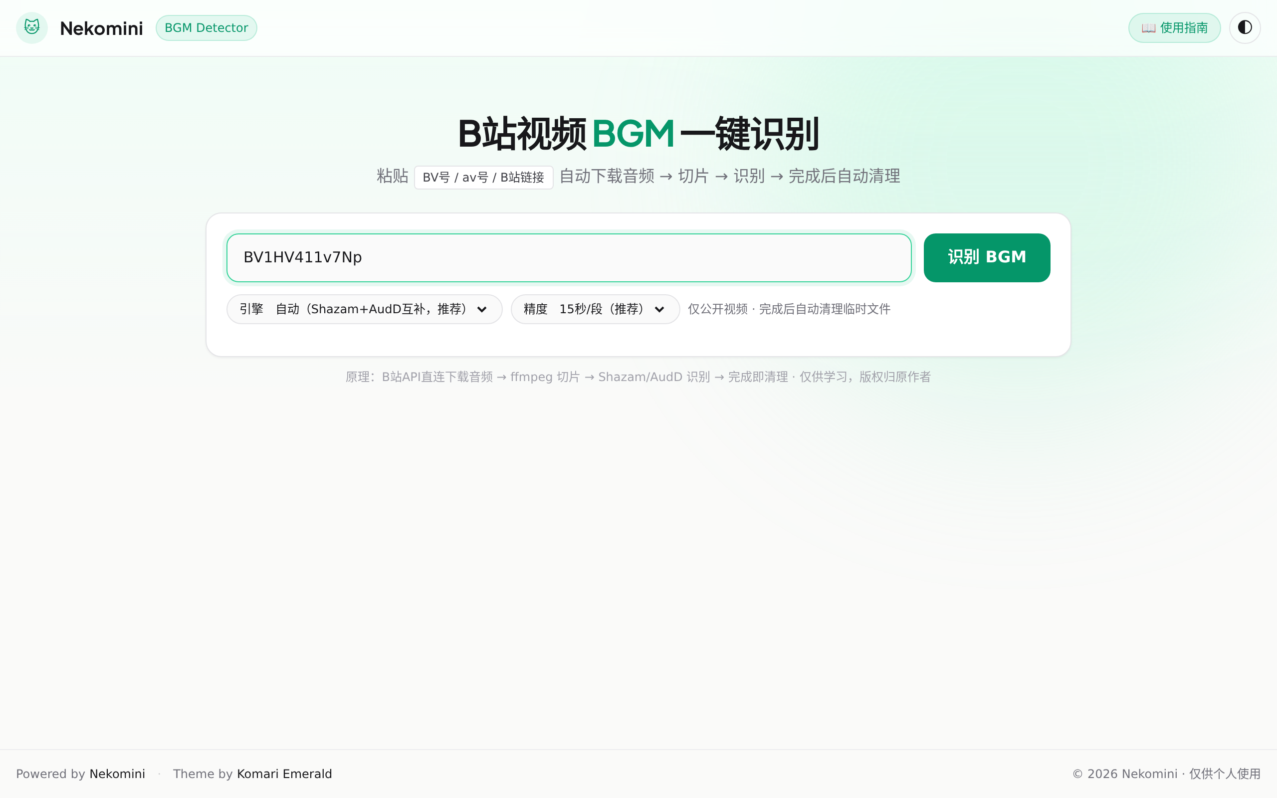 输入校验